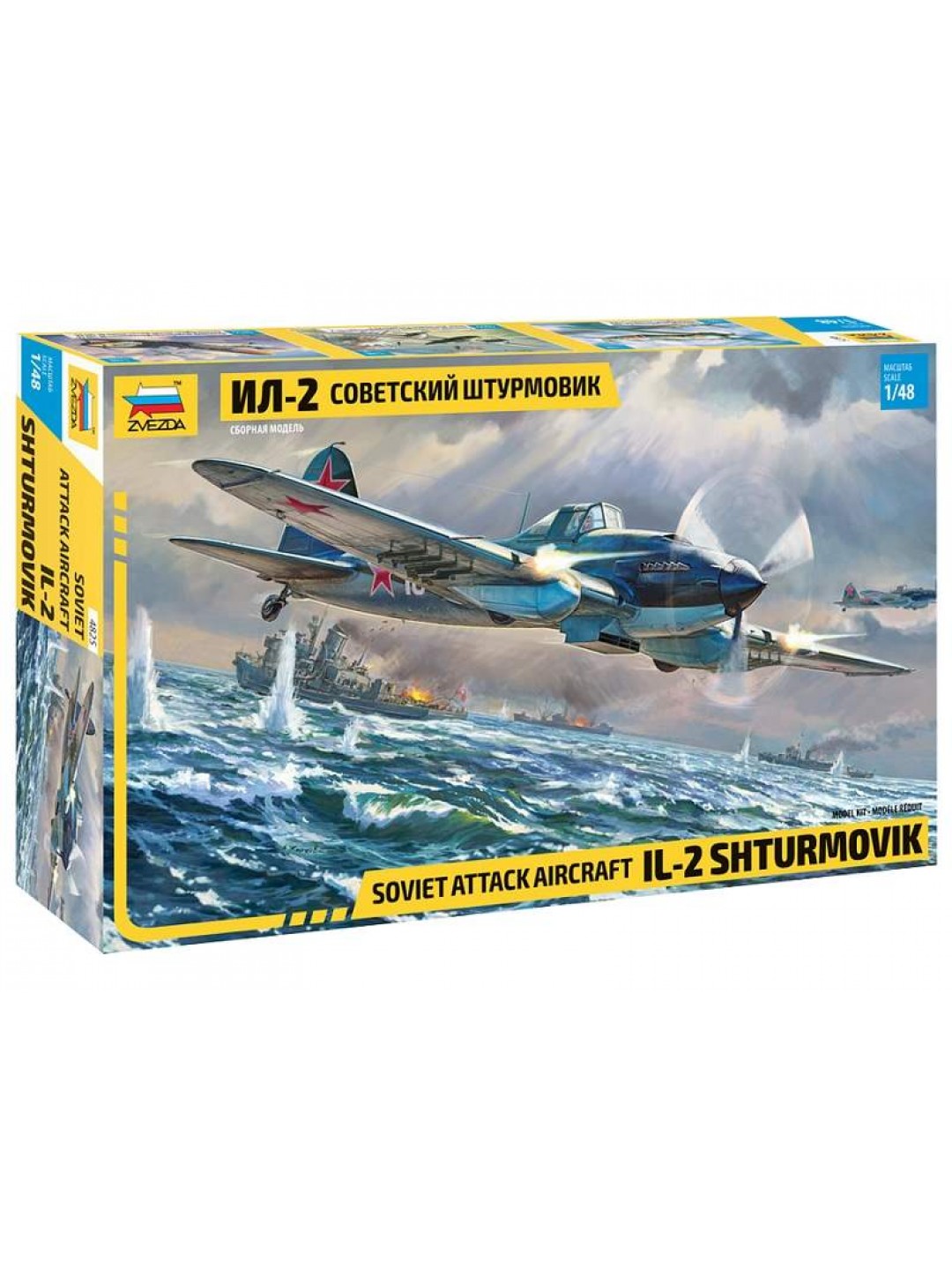 Сборная модель ZVEZDA Советский штурмовик "Ил-2" обр. 1942 года, 1/48