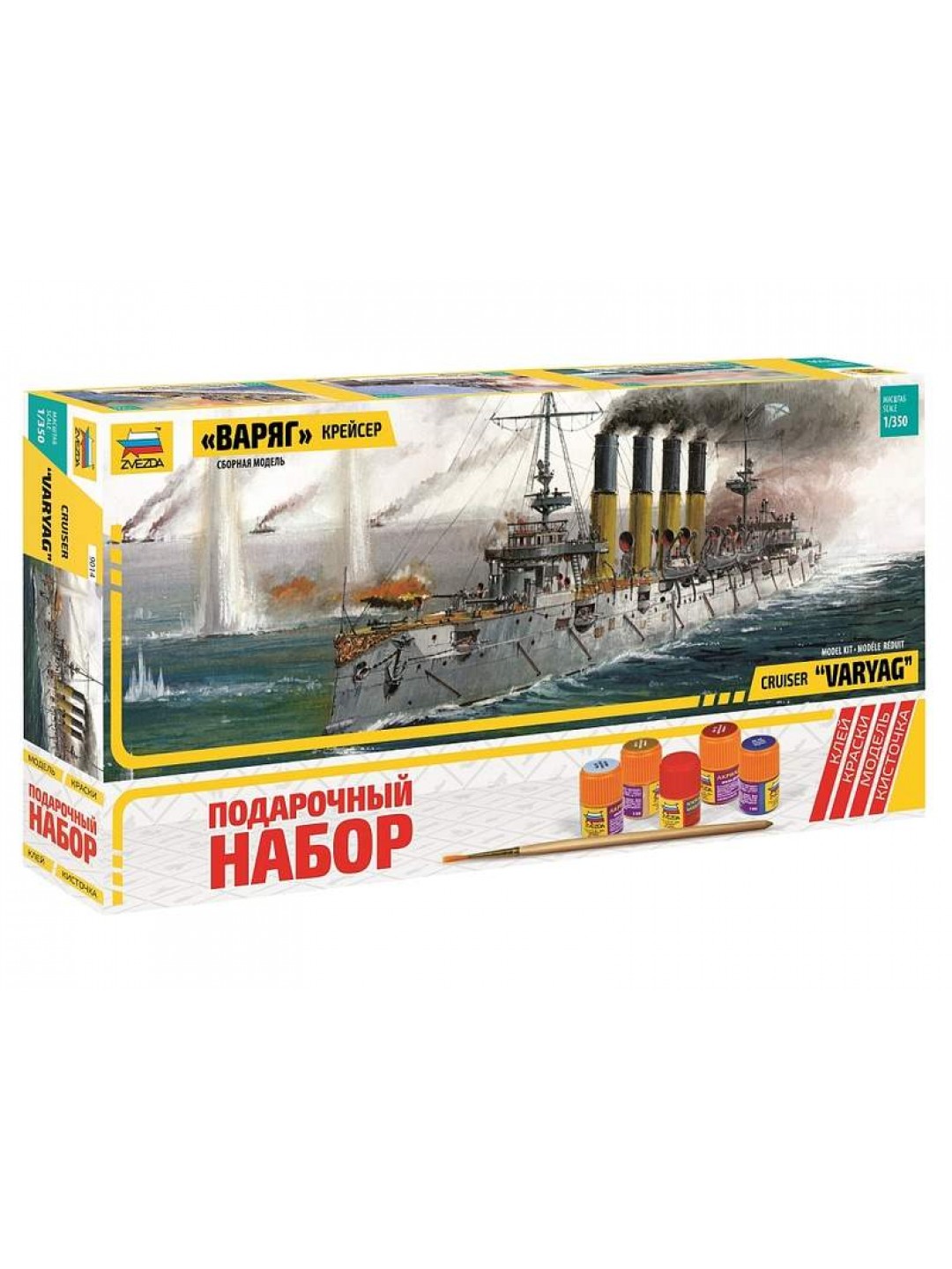 Сборная модель ZVEZDA Крейсер "Варяг", подарочный набор, 1/350