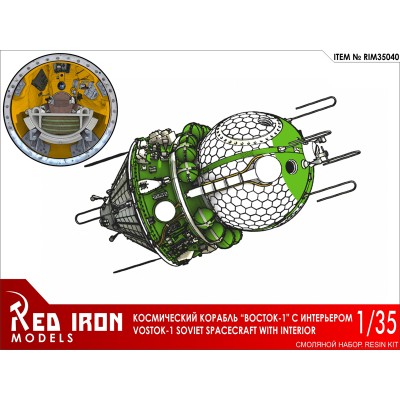 Сборная модель Red Iron Models Космический корабль 