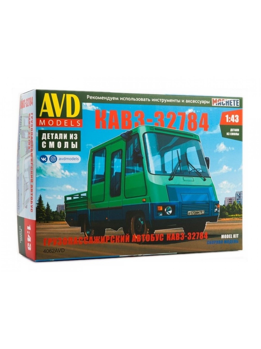 Сборная модель AVD Курганский завод 32784, 1/43