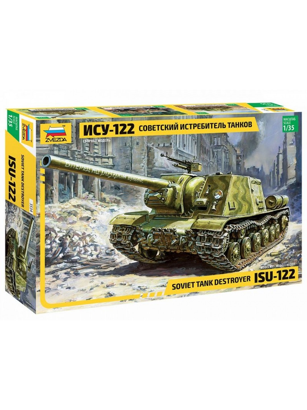 Сборная модель ZVEZDA Советский истребитель танков ИСУ-122, 1/35