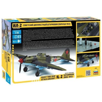 Сборная модель ZVEZDA Советский двухместный штурмовик Ил-2 (обр. 1943), 1/48