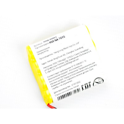 Аккумулятор Ni-Cd 300mAh, 4.8V, JST для Huina 1332, 1333