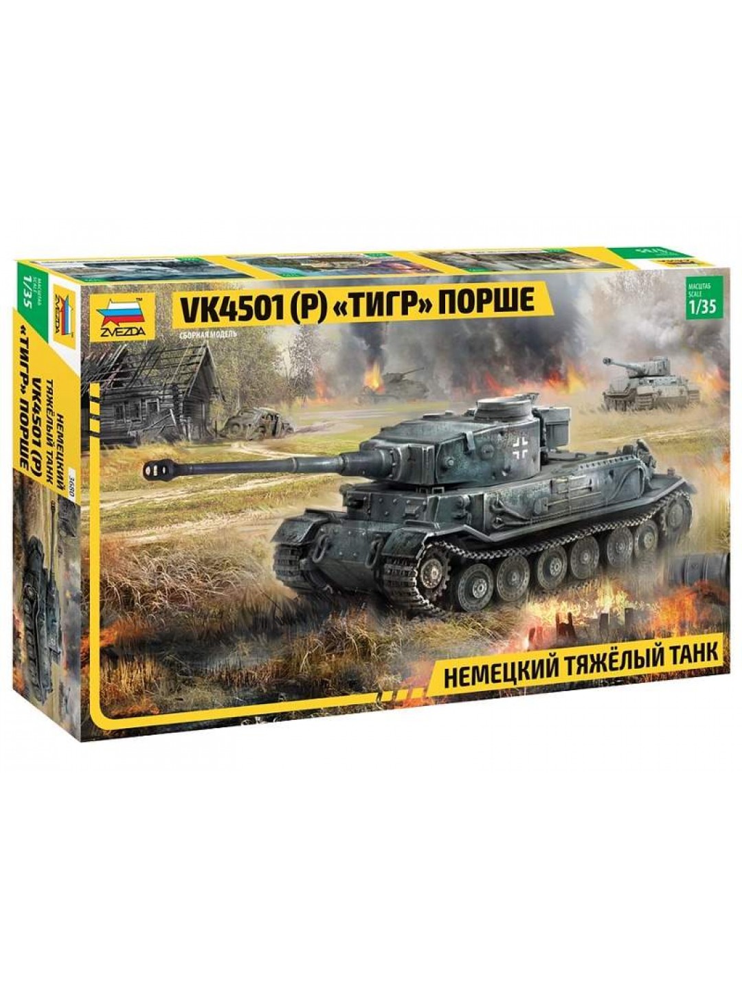 Сборная модель ZVEZDA Немецкий тяжёлый танк VK4501(P) "Тигр" Порше, 1/35