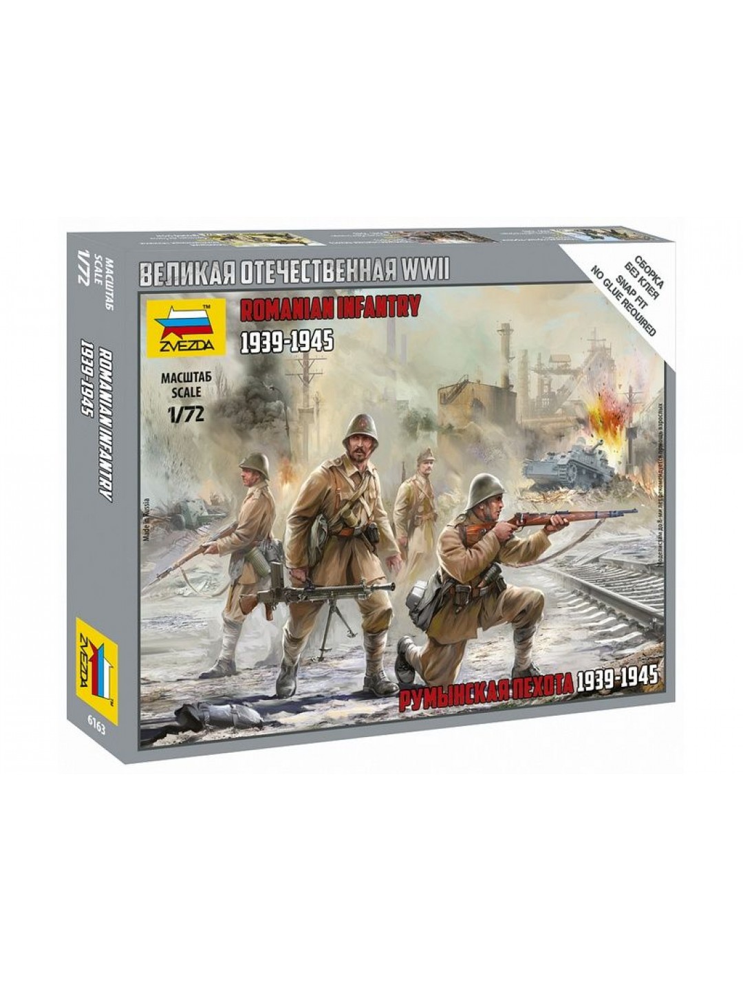 Сборные солдатики ZVEZDA Румынская пехота 1939-45гг, 1/72