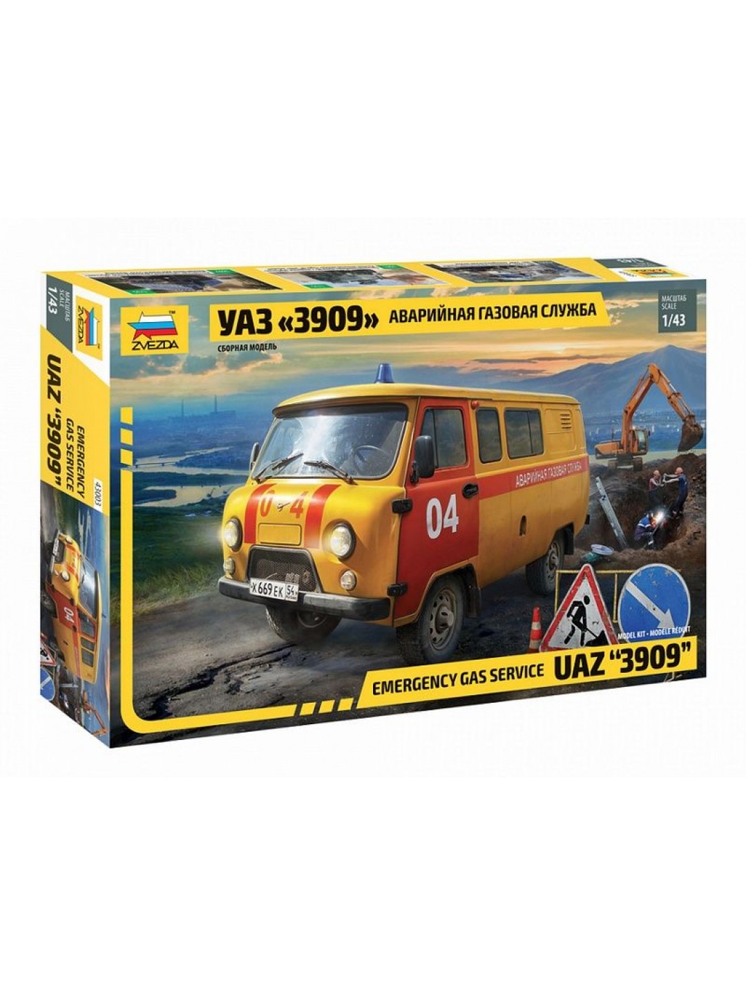 Сборная модель ZVEZDA УАЗ-3909 "Буханка" Аварийная газовая служба, 1/43