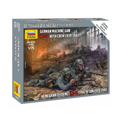 Сборные солдатики ZVEZDA Немецкий пулемет МГ-34 с расчётом 1939-42гг, 1/72