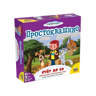 Настольная игра ZVEZDA "Простоквашино. Счет до 10", обучающая