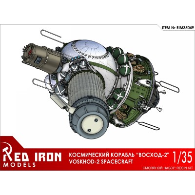 Сборная модель Red Iron Models Космический корабль 