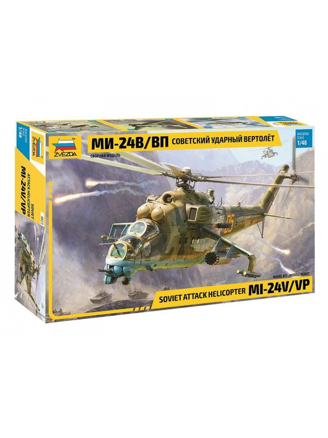 Сборная модель ZVEZDA Советский ударный вертолет Ми-24В/ВП, 1/48