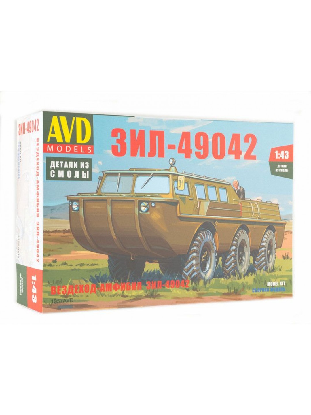 Сборная модель AVD Вездеход-амфибия ЗИЛ-49042, 1/43