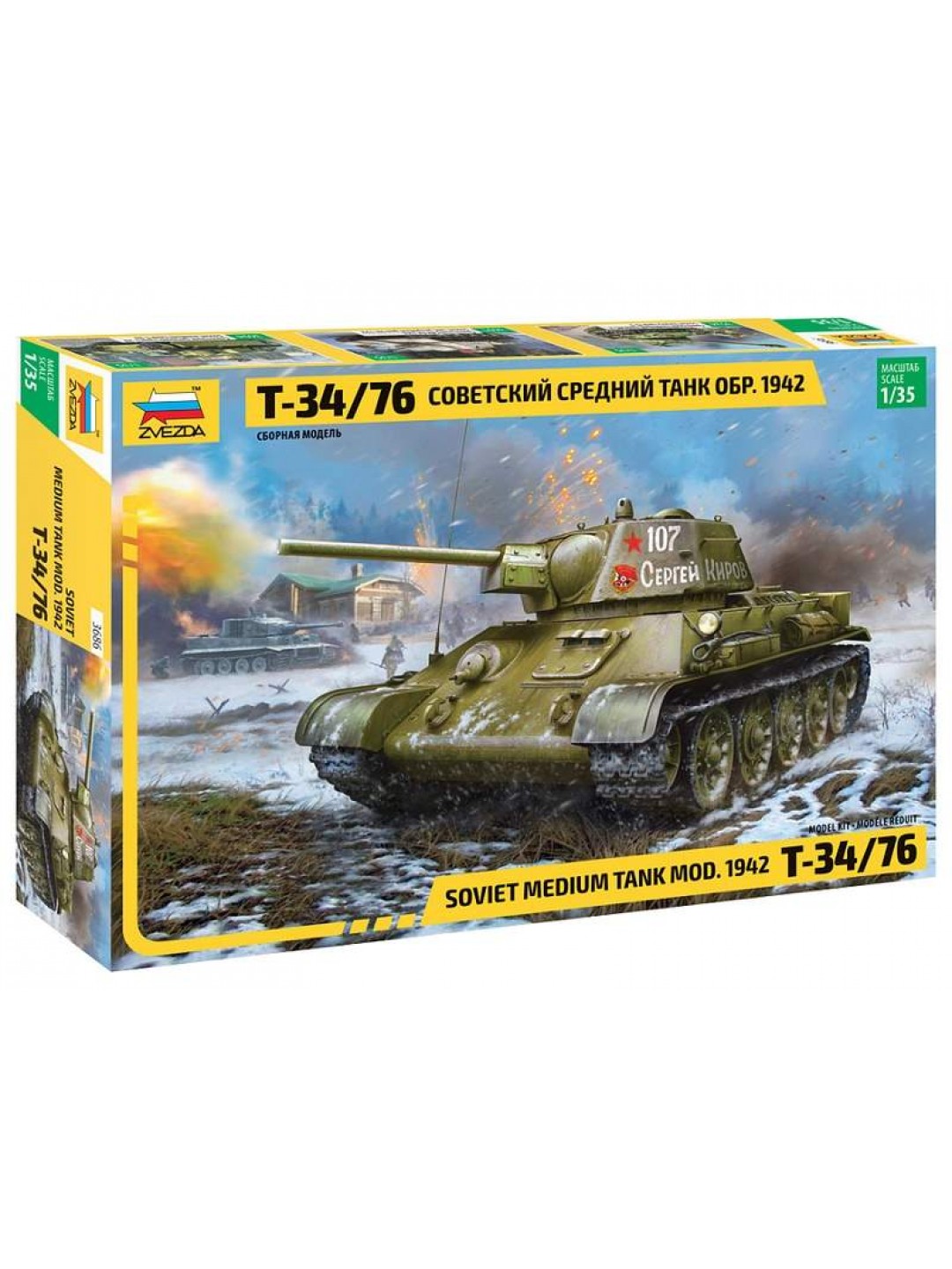 Сборная модель ZVEZDA Советский средний танк Т-34/76 обр. 1942 г., 1/35