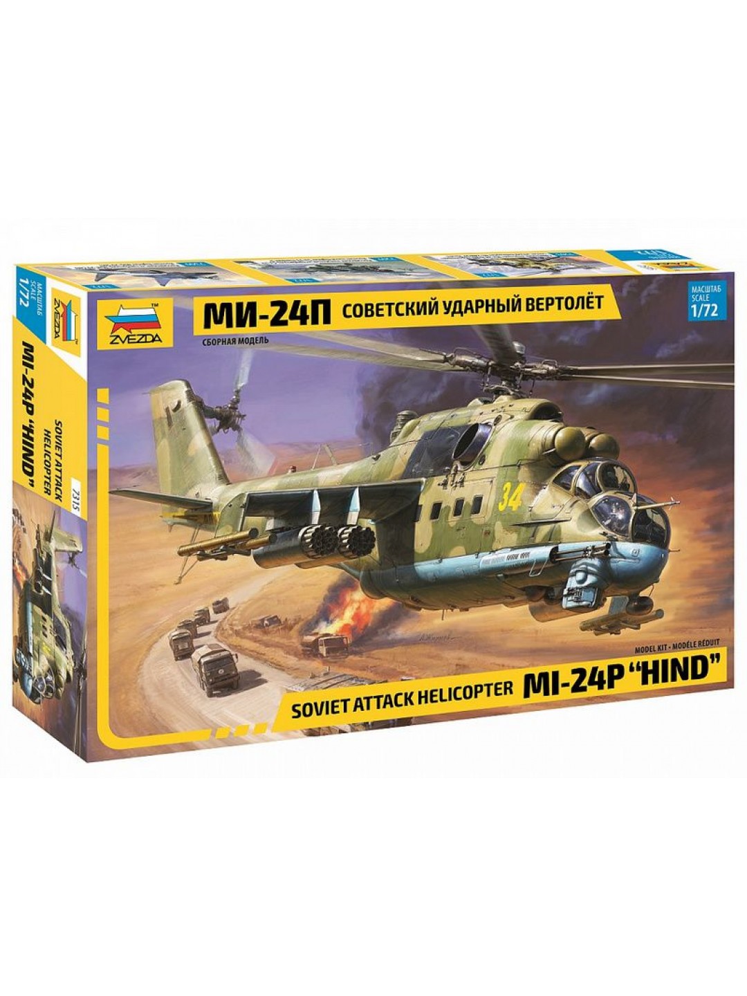 Сборная модель ZVEZDA Советский ударный вертолёт МИ-24П, 1/72