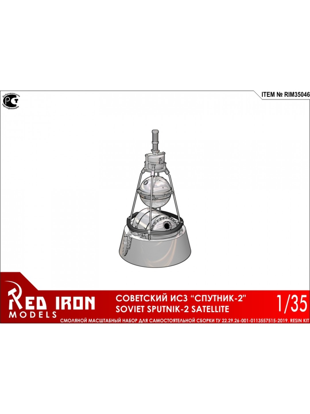 Сборная модель Red Iron Models Советский ИСЗ Спутник-2, 1/35