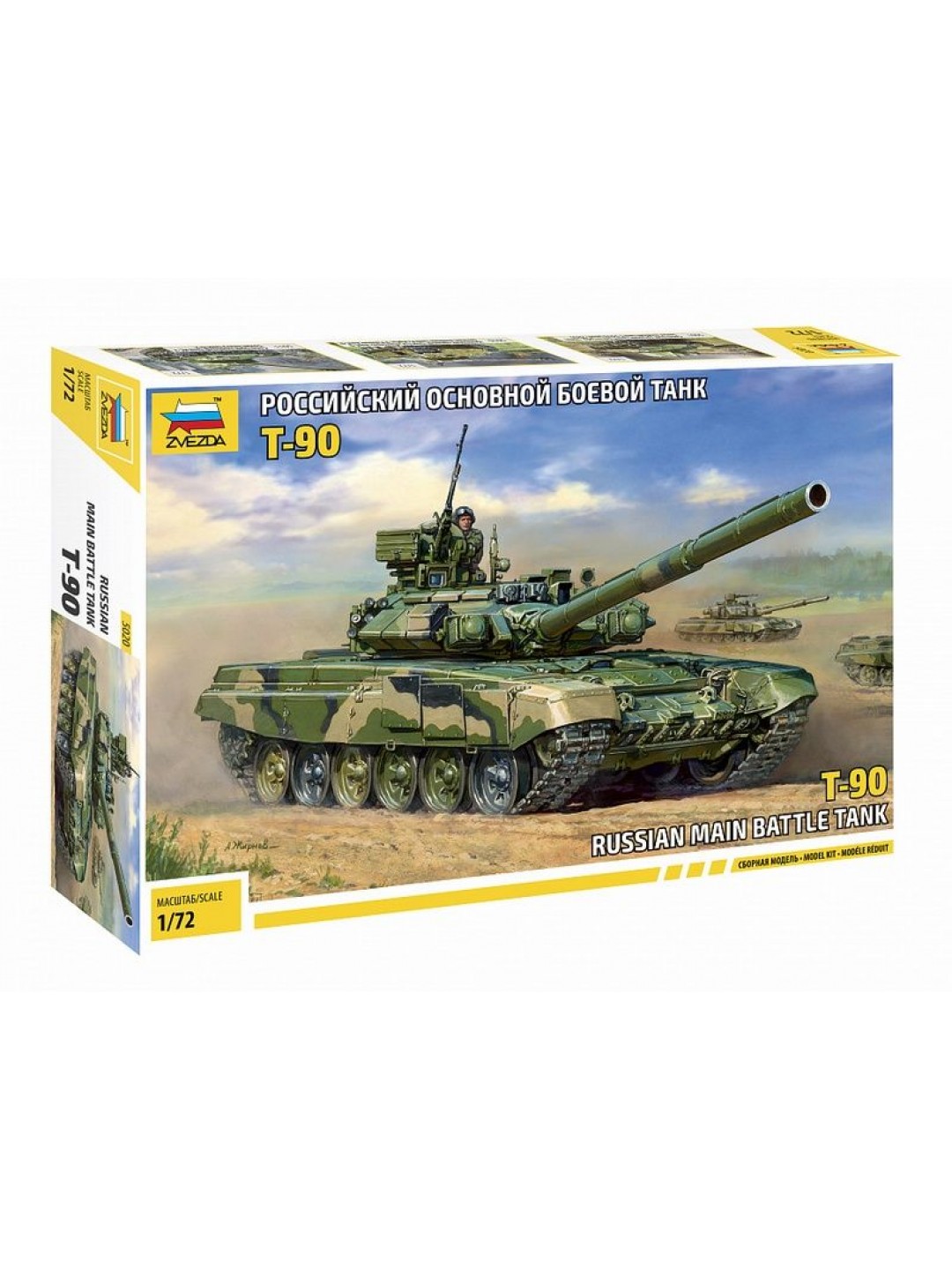 Сборная модель ZVEZDA Российский танк Т-90, 1/72
