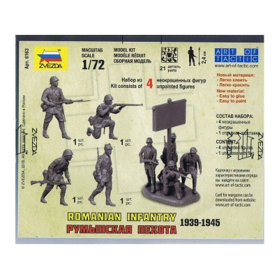 Сборные солдатики ZVEZDA Румынская пехота 1939-45гг, 1/72