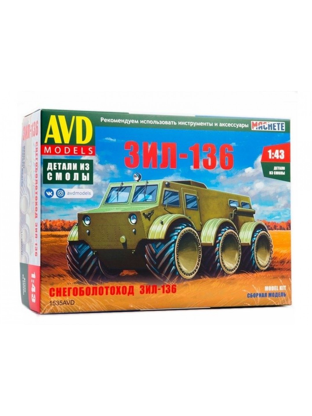 Сборная модель AVD Снегоболотоход ЗИЛ-136, 1/43