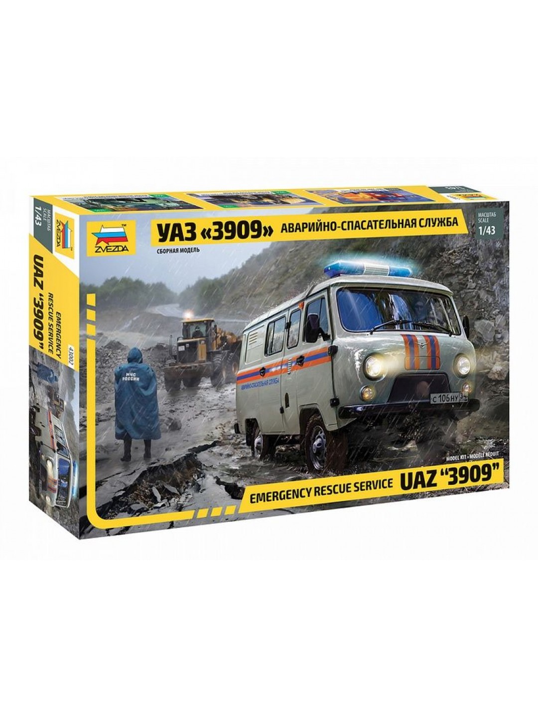 Сборная модель ZVEZDA УАЗ-3909 "Буханка" Аварийно-спасательная служба, 1/43