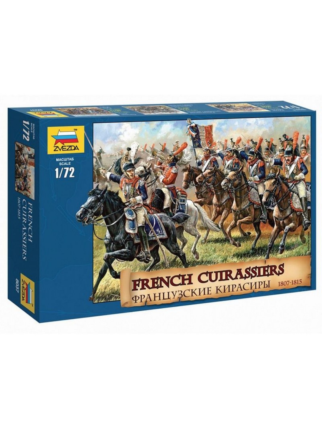 Сборные солдатики ZVEZDA Французские кирасиры 1807-1815 гг., 1/72