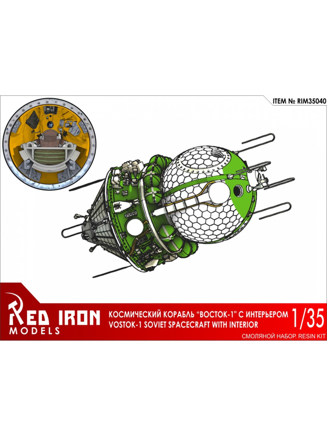 Сборная модель Red Iron Models Космический корабль 