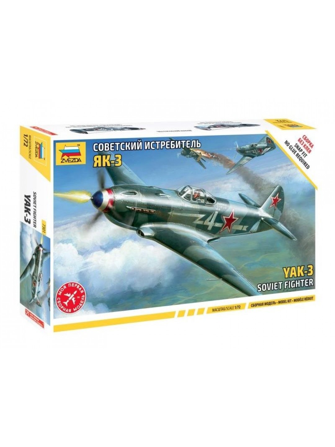 Сборная модель ZVEZDA Советский истребитель Як-3 (сборка без клея), 1/72