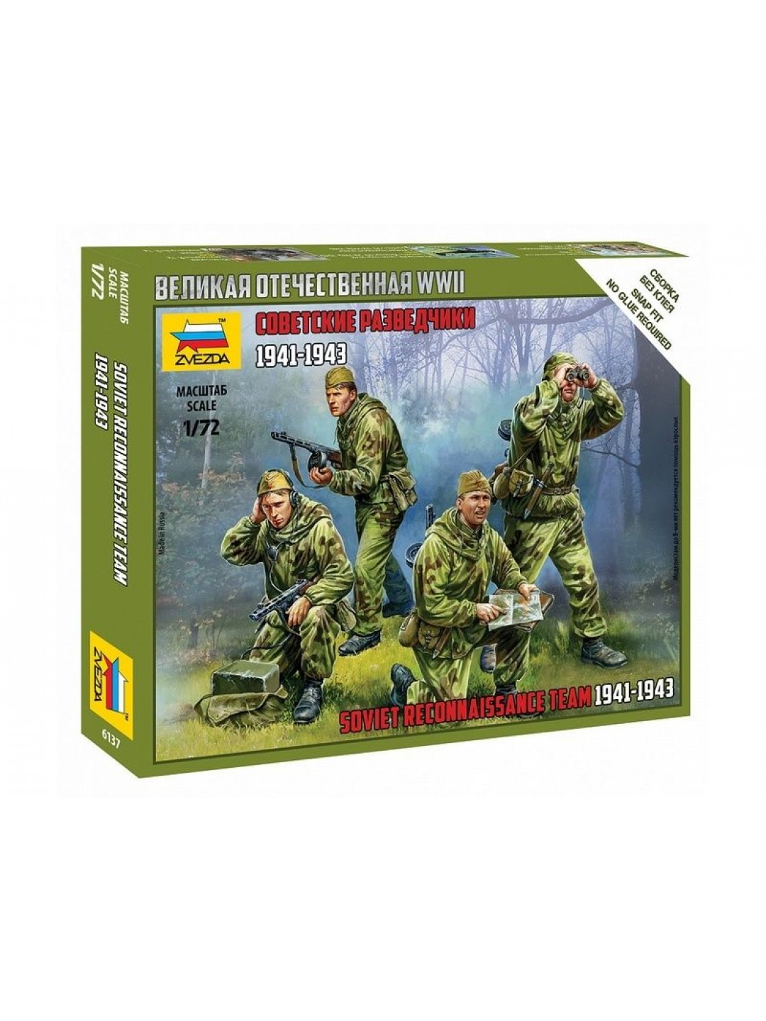 Сборные солдатики ZVEZDA Советские разведчики 1941-43гг, 1/72
