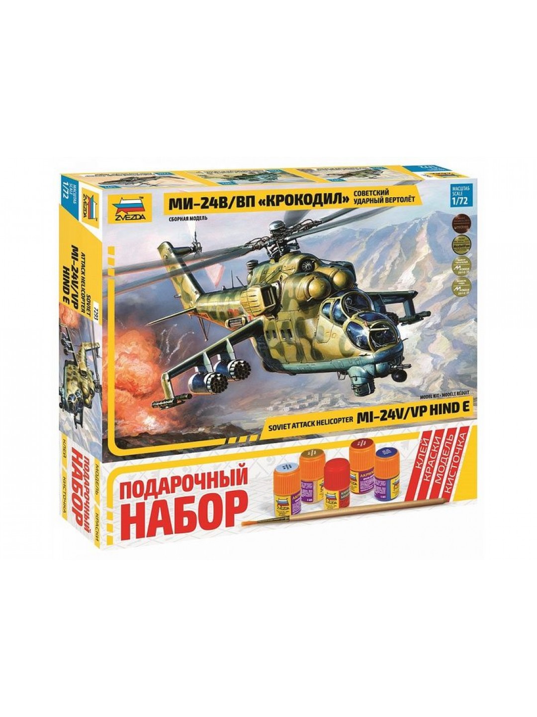 Сборная модель ZVEZDA Советский ударный вертолет Ми-24В/ВП "Крокодил", подарочный набор, 1/72