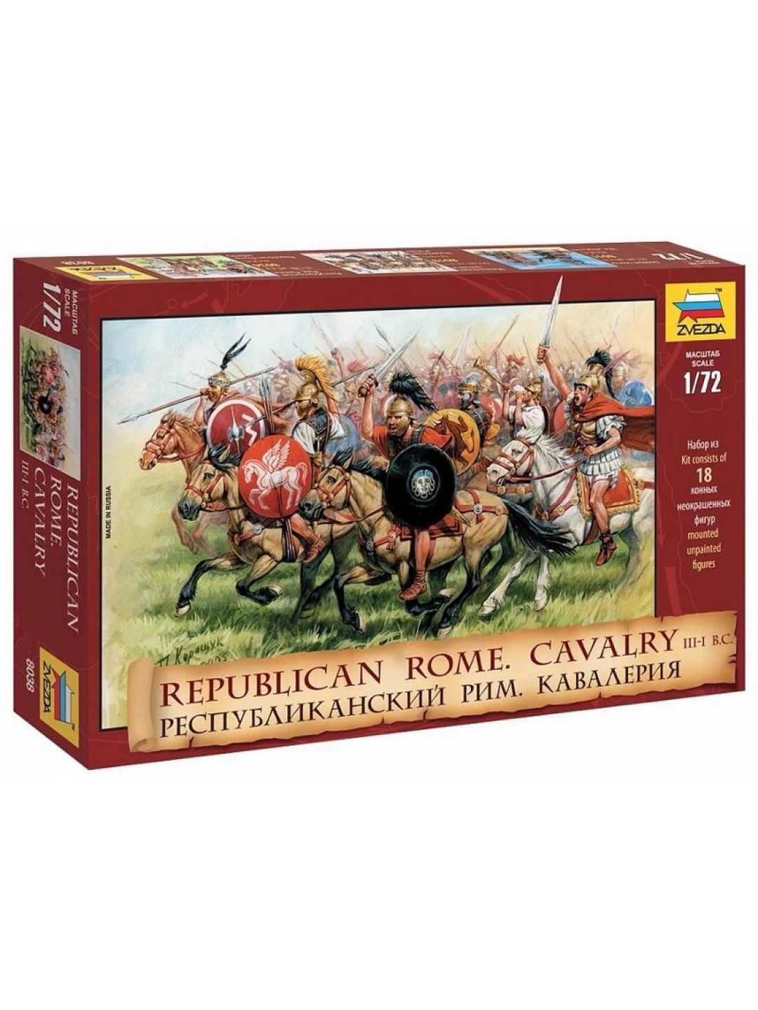 Сборные солдатики ZVEZDA Республиканский рим. Кавалерия, 1/72