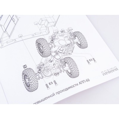 Сборная модель AVD Автобус повышенной проходимости АПП-66, 1/43