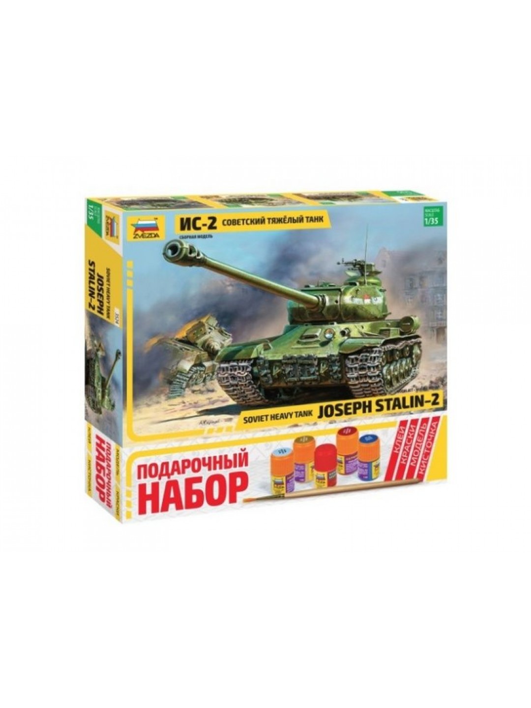 Сборная модель ZVEZDA Советский тяжёлый танк ИС-2, подарочный набор, 1/35