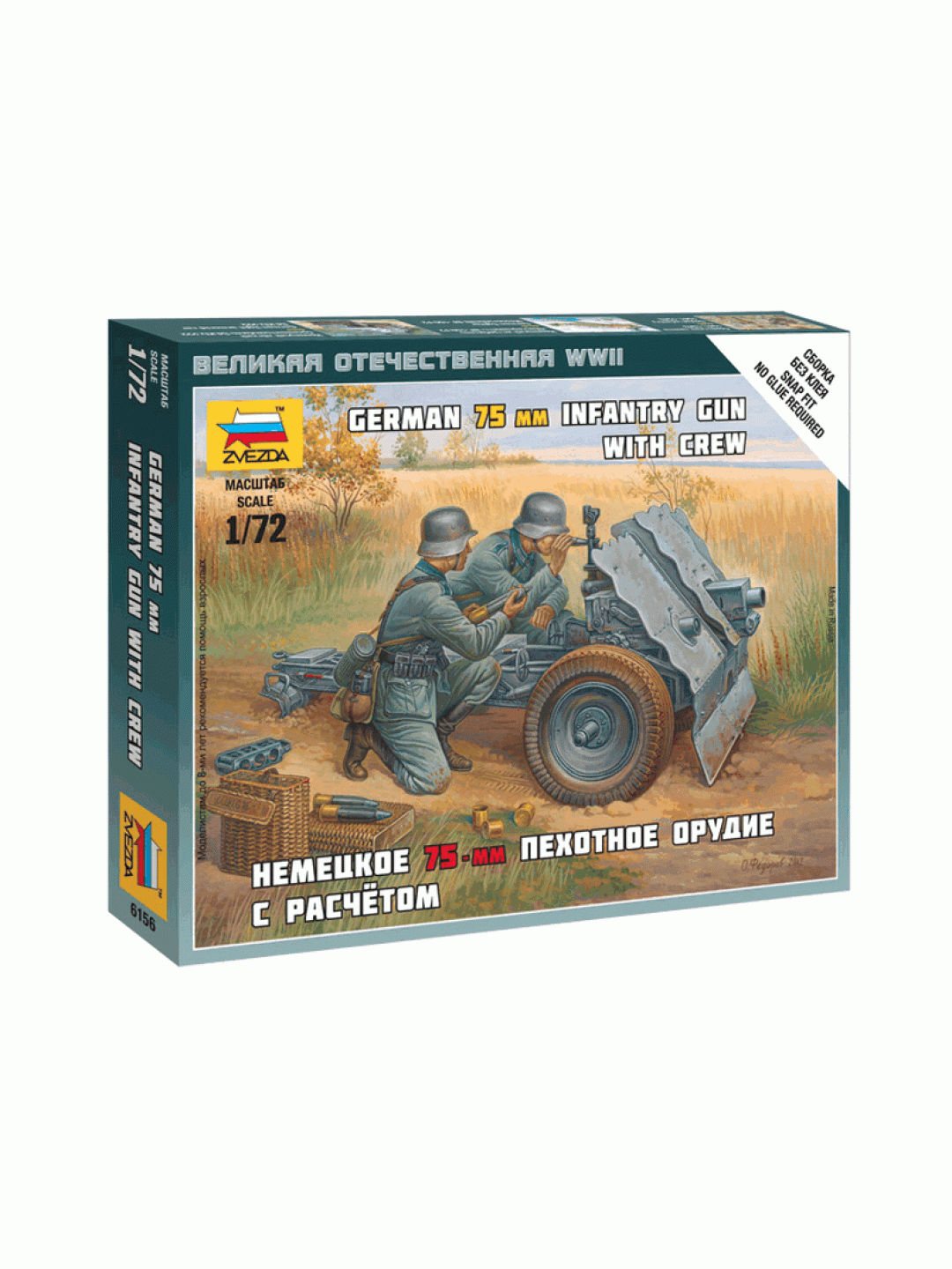 Сборные солдатики ZVEZDA Немецкое 75-мм пехотное орудие с расчетом, 1/72