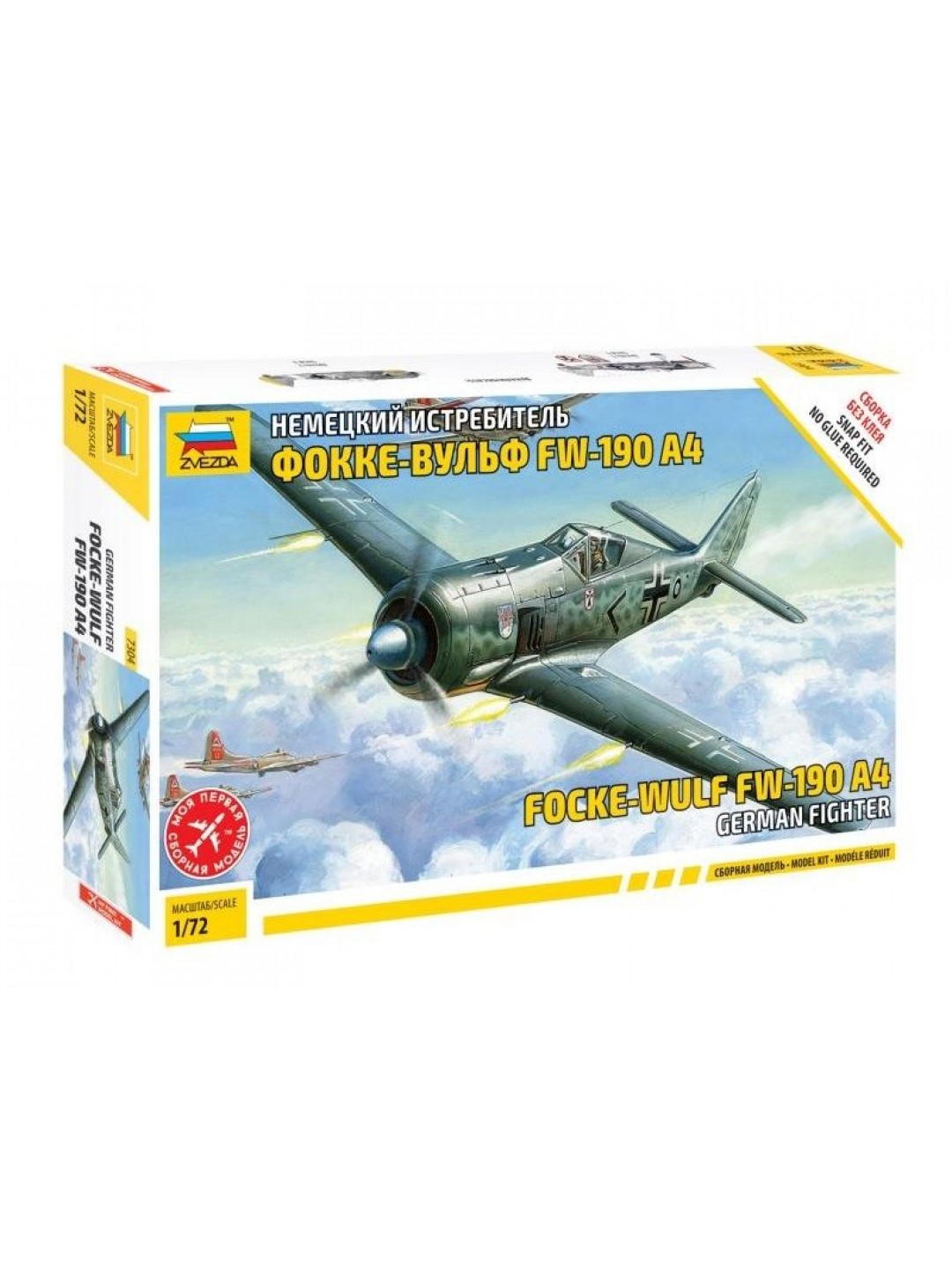 Сборная модель ZVEZDA Немецкий истребитель Фокке-Вульф FW-190A4 (сборка без клея), 1/72