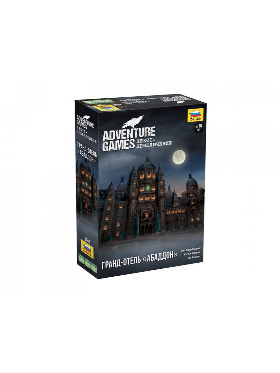 Настольная игра ZVEZDA Adventure Games. Гранд-отель 