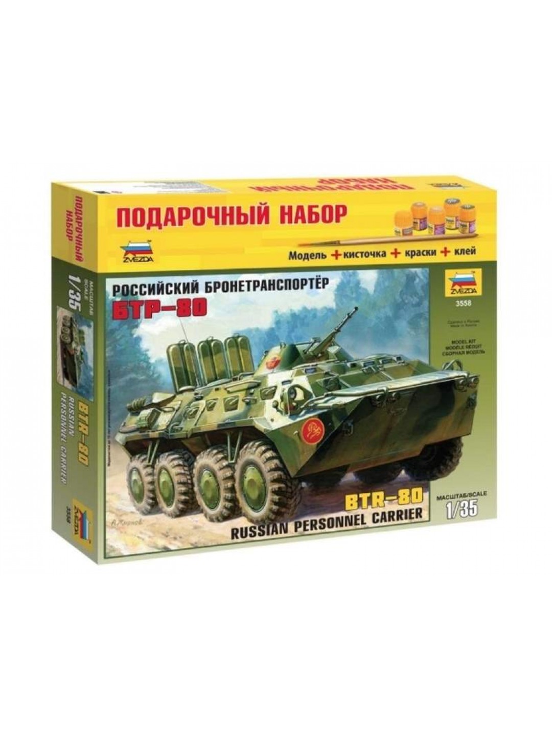 Сборная модель ZVEZDA Российский бронетранспортер БТР-80, подарочный набор, 1/35