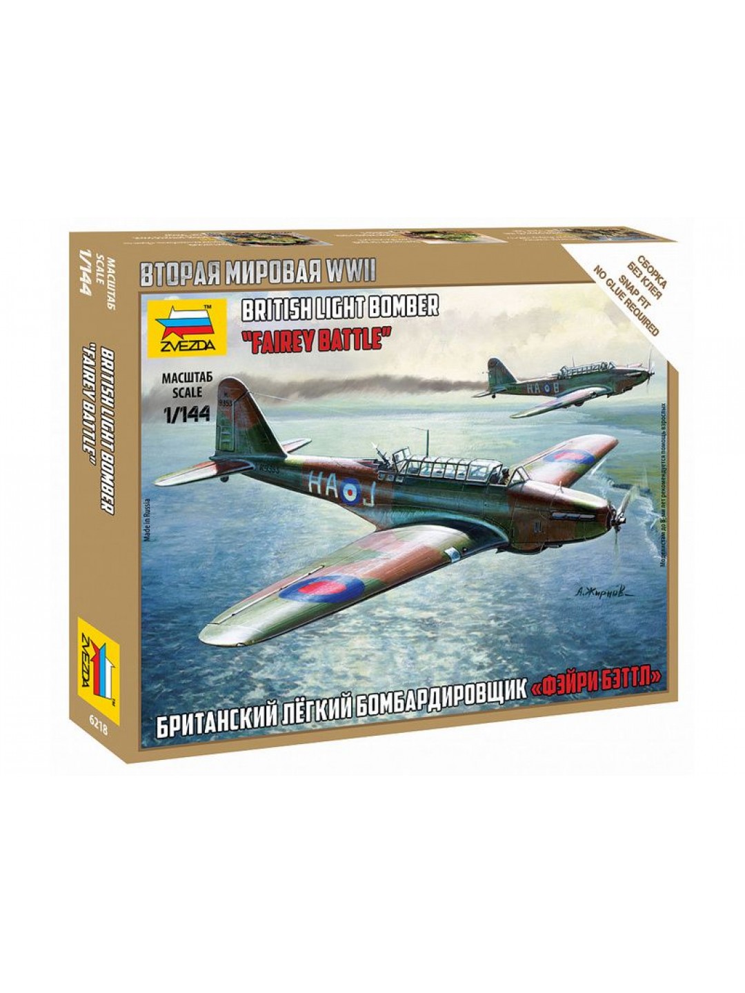 Сборная модель ZVEZDA Британский лёгкий бомбардировщик "Бэтл", 1/144