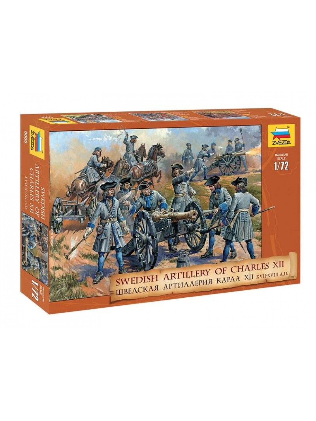 Сборные солдатики ZVEZDA Шведская артиллерия Карла XII, 1/72