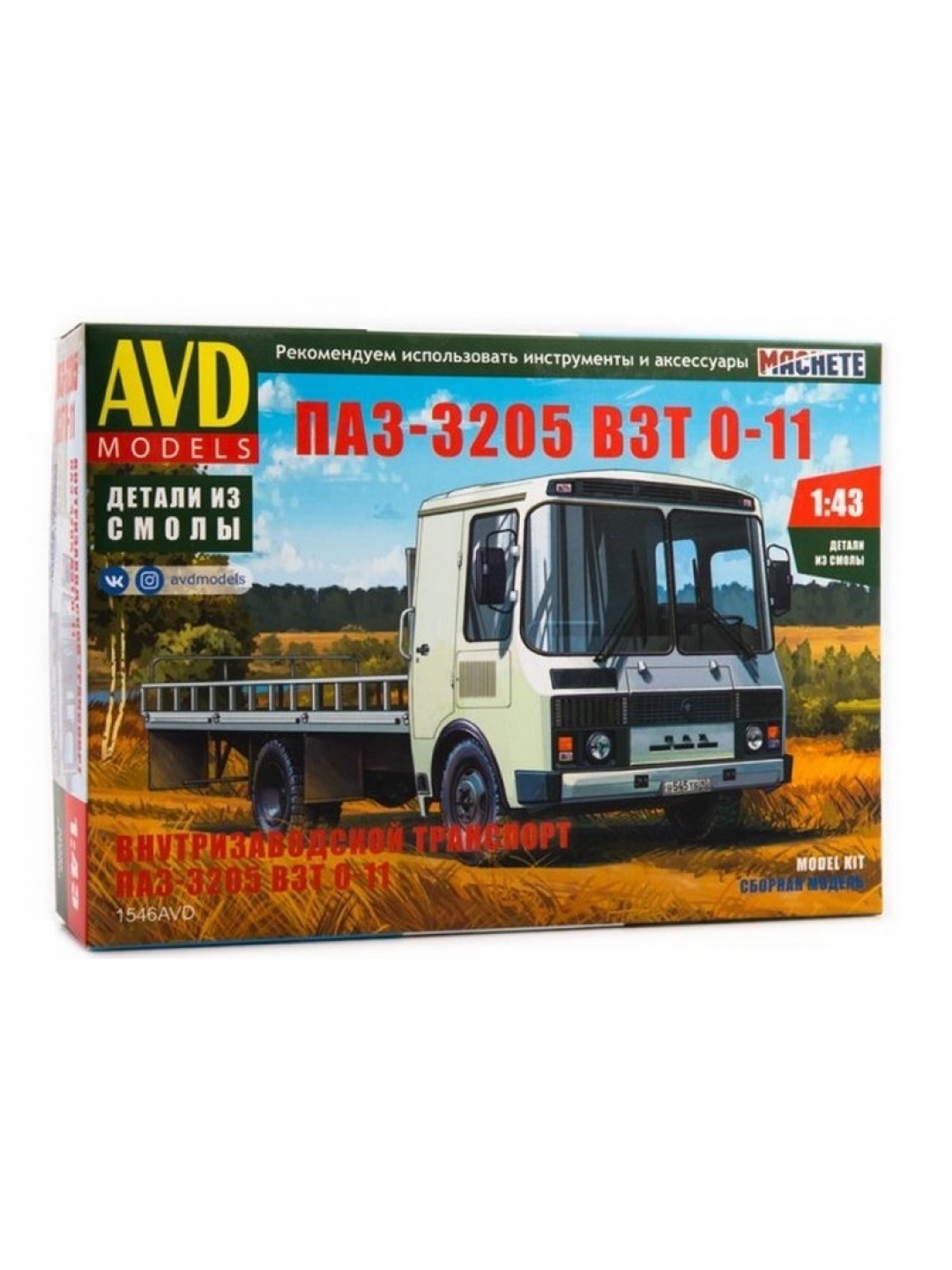 Сборная модель AVD Внутризаводской транспорт ПАЗ-3205 ВЗТ 0-11, 1/43