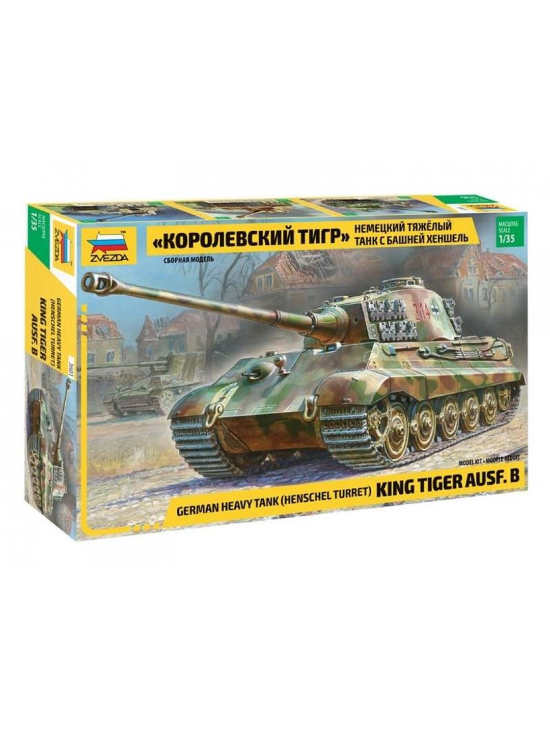 Сборная модель ZVEZDA Тяжелый немецкий танк T-VIB «Королевский Тигр» с башней Хеншель, 1/35