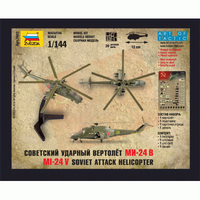 Сборная модель ZVEZDA Советский ударный вертолёт Ми-24В, 1/144