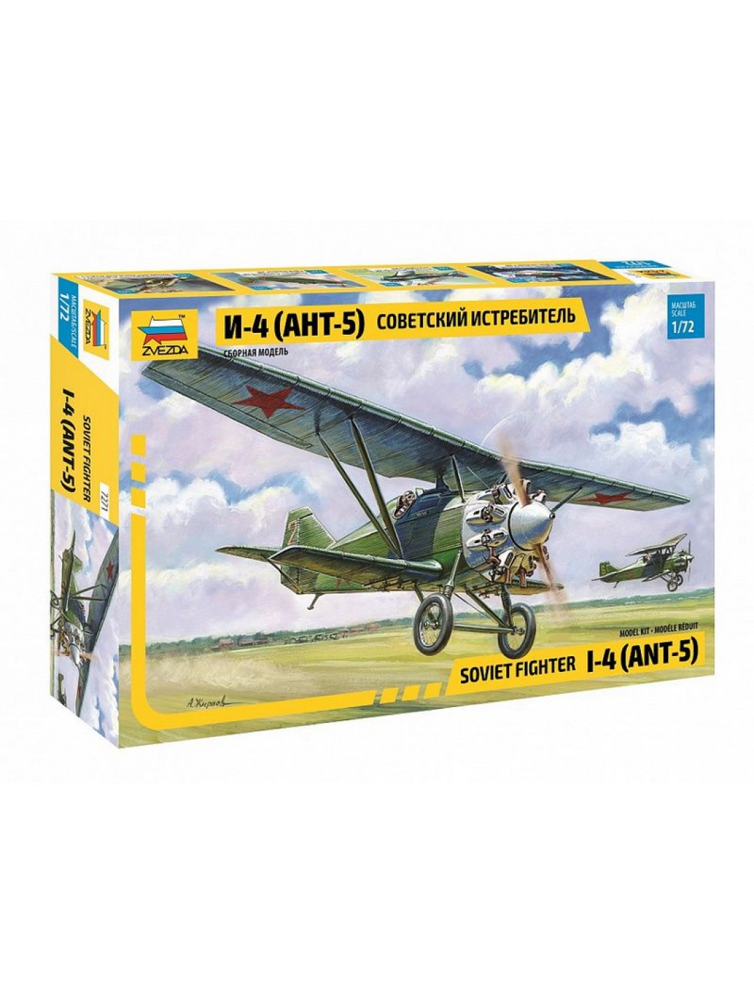 Сборная модель ZVEZDA Советский истребитель АНТ-5 (И-4, И-42), 1/72