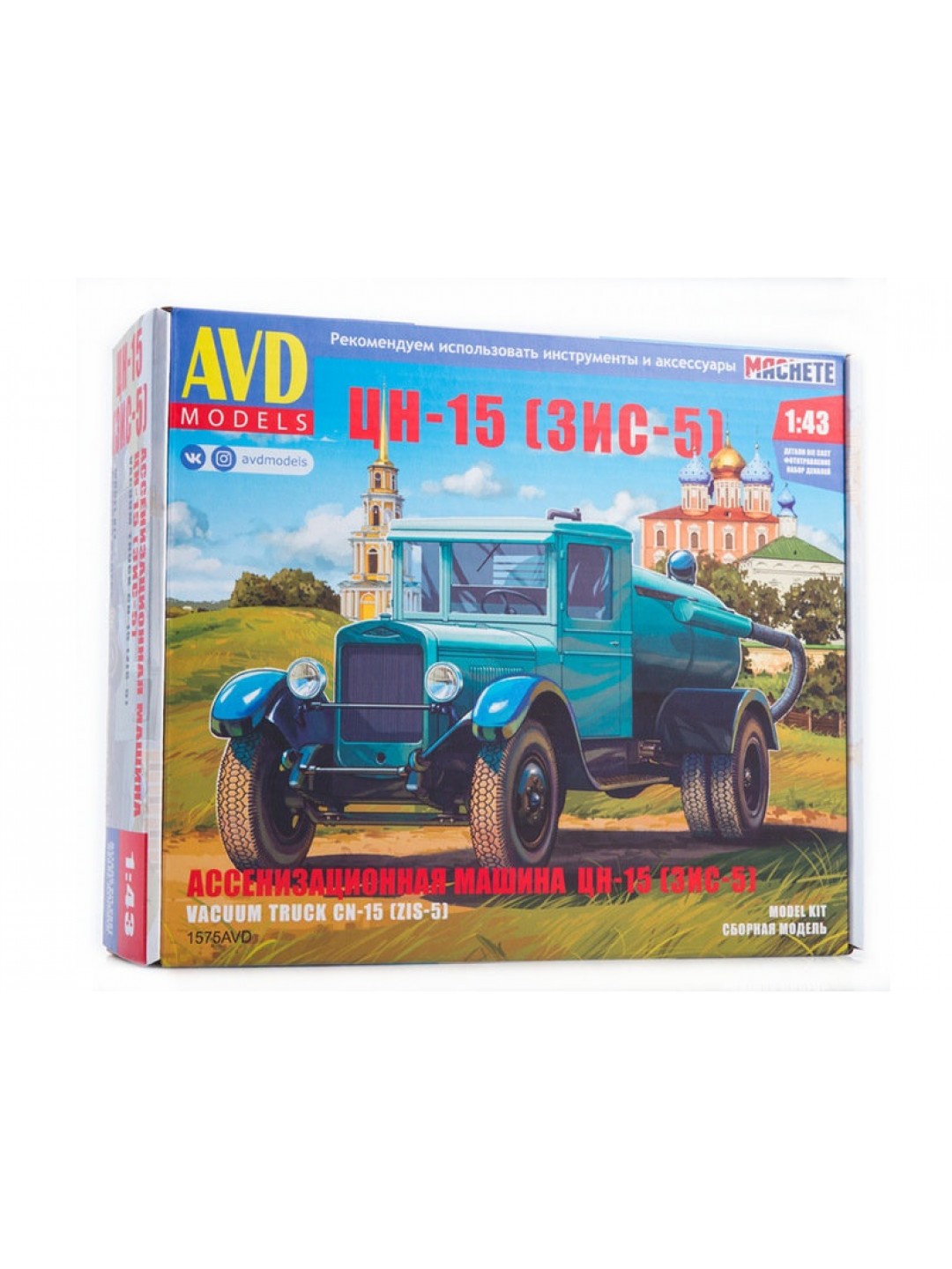 Сборная модель AVD Ассенизационная машина ЦН-15 (ЗИС-5), 1/43