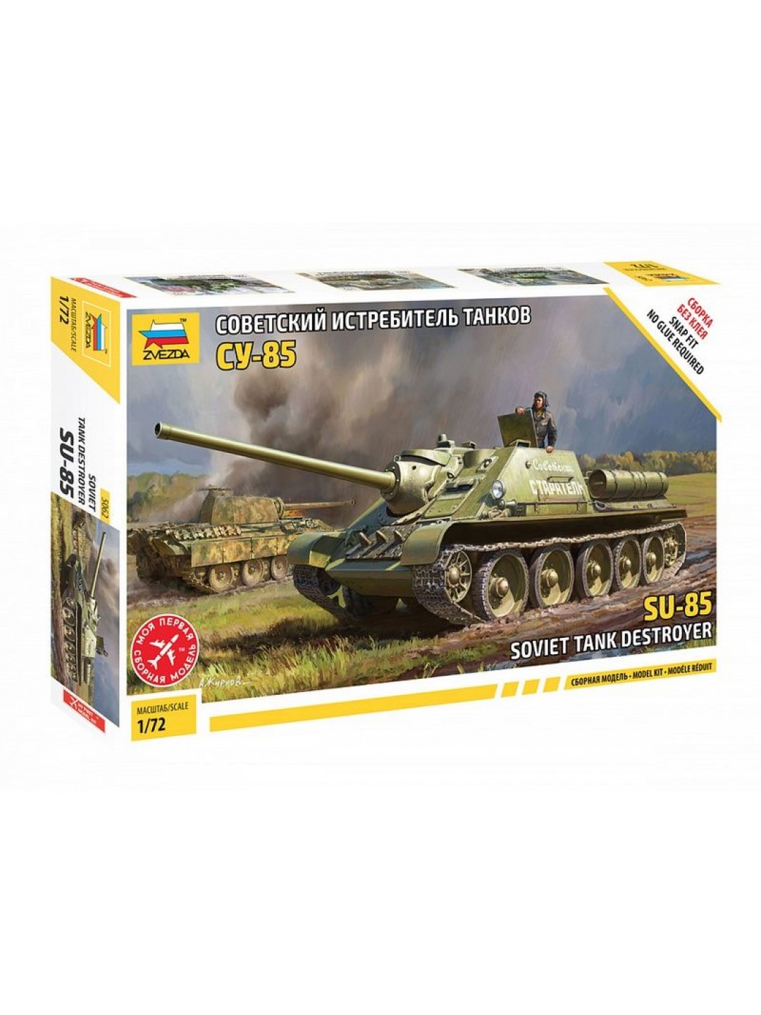 Сборная модель ZVEZDA Советский истребитель танков СУ-85 (сборка без клея), 1/72