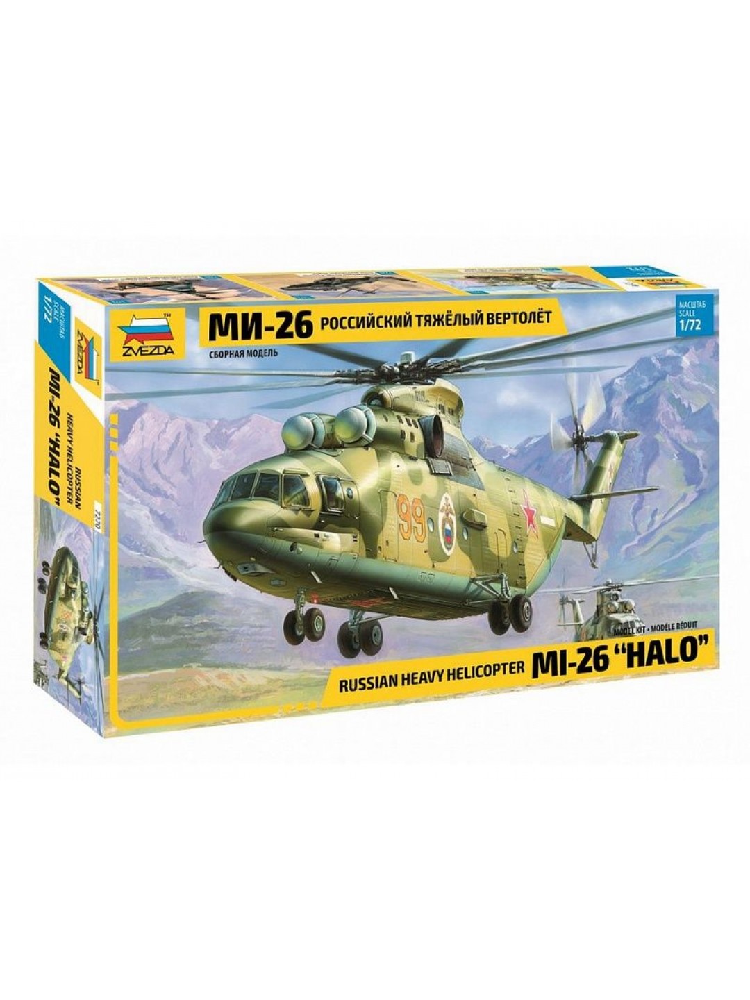 Сборная модель ZVEZDA Российский тяжелый вертолет Ми-26, 1/72