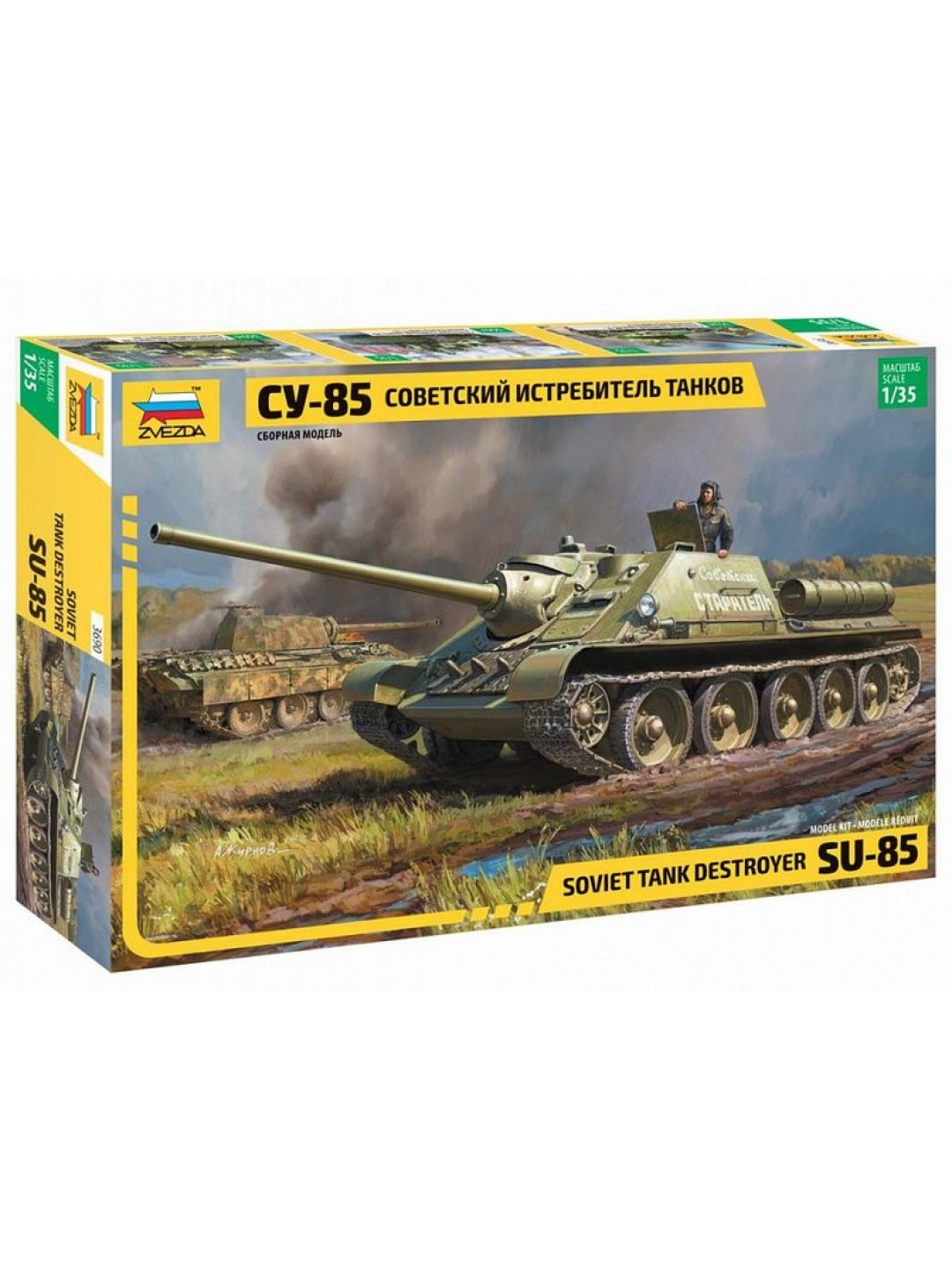 Сборная модель ZVEZDA Советский истребитель танков Су-85, 1/35