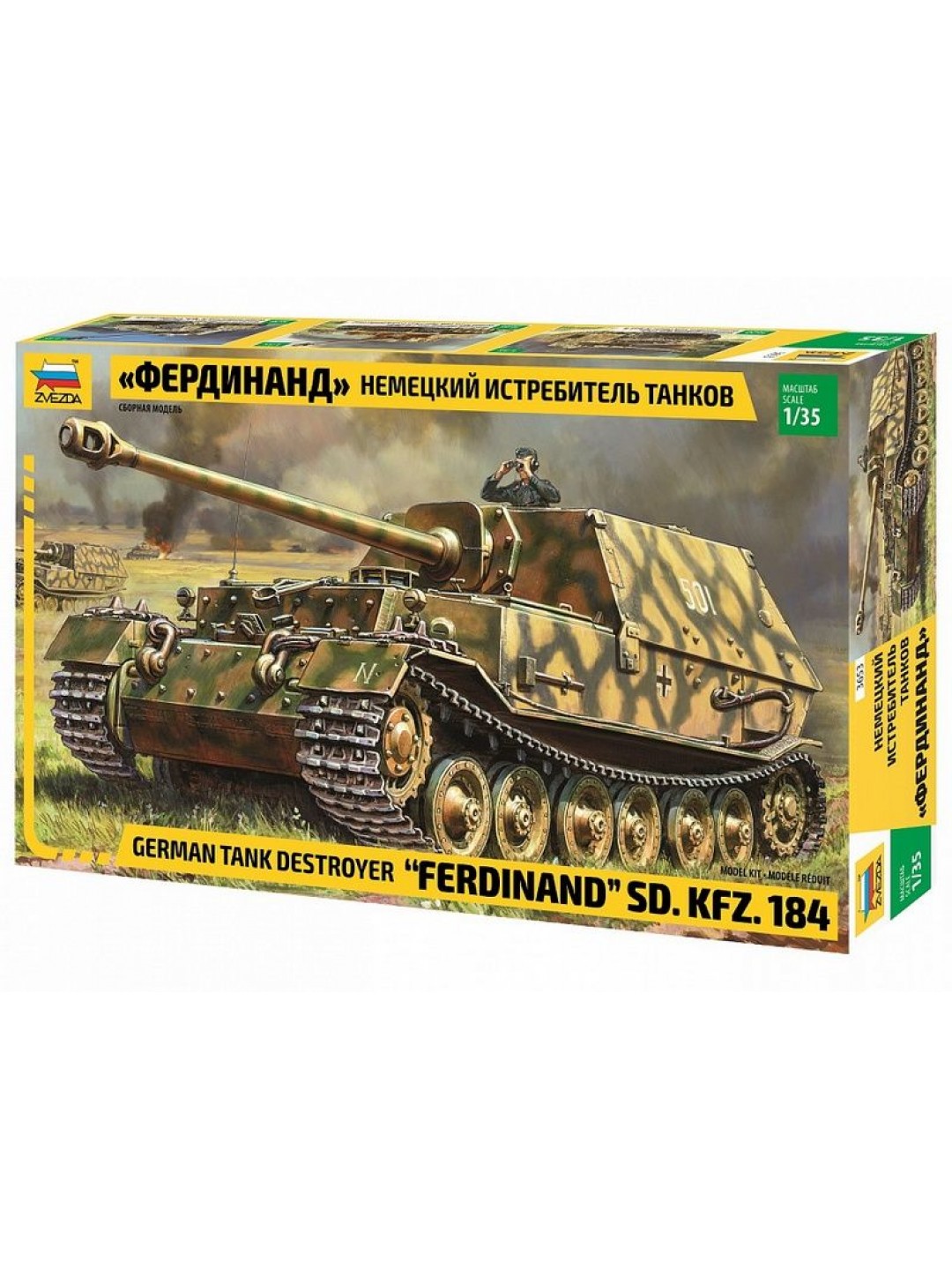 Сборная модель ZVEZDA Немецкий истребитель танков "Фердинанд", 1/35