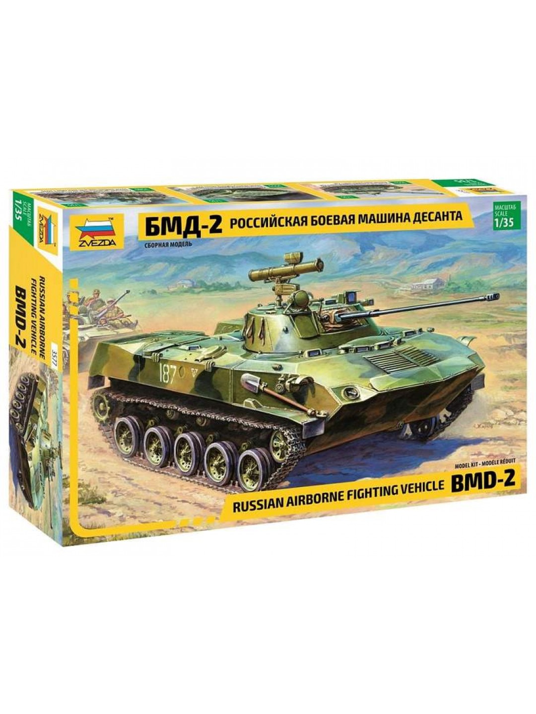 Сборная модель ZVEZDA Российская боевая машина пехоты БМД-2, 1/35