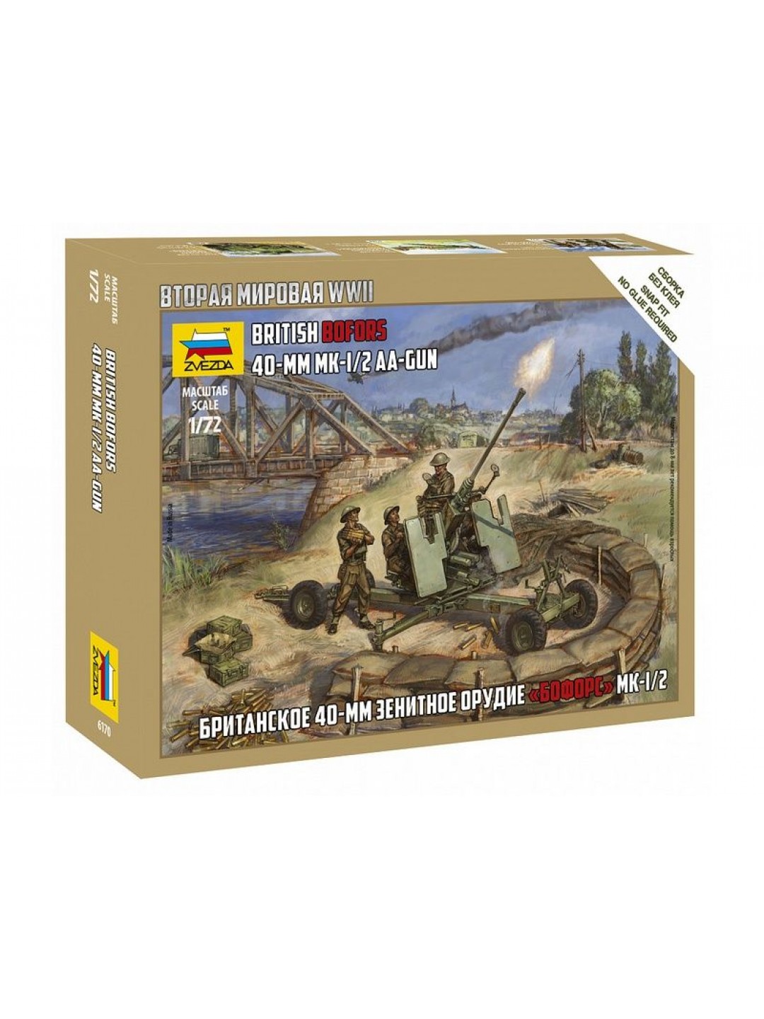 Сборные солдатики ZVEZDA Британкское 40-мм зенитное орудие "Бофорс", 1/72