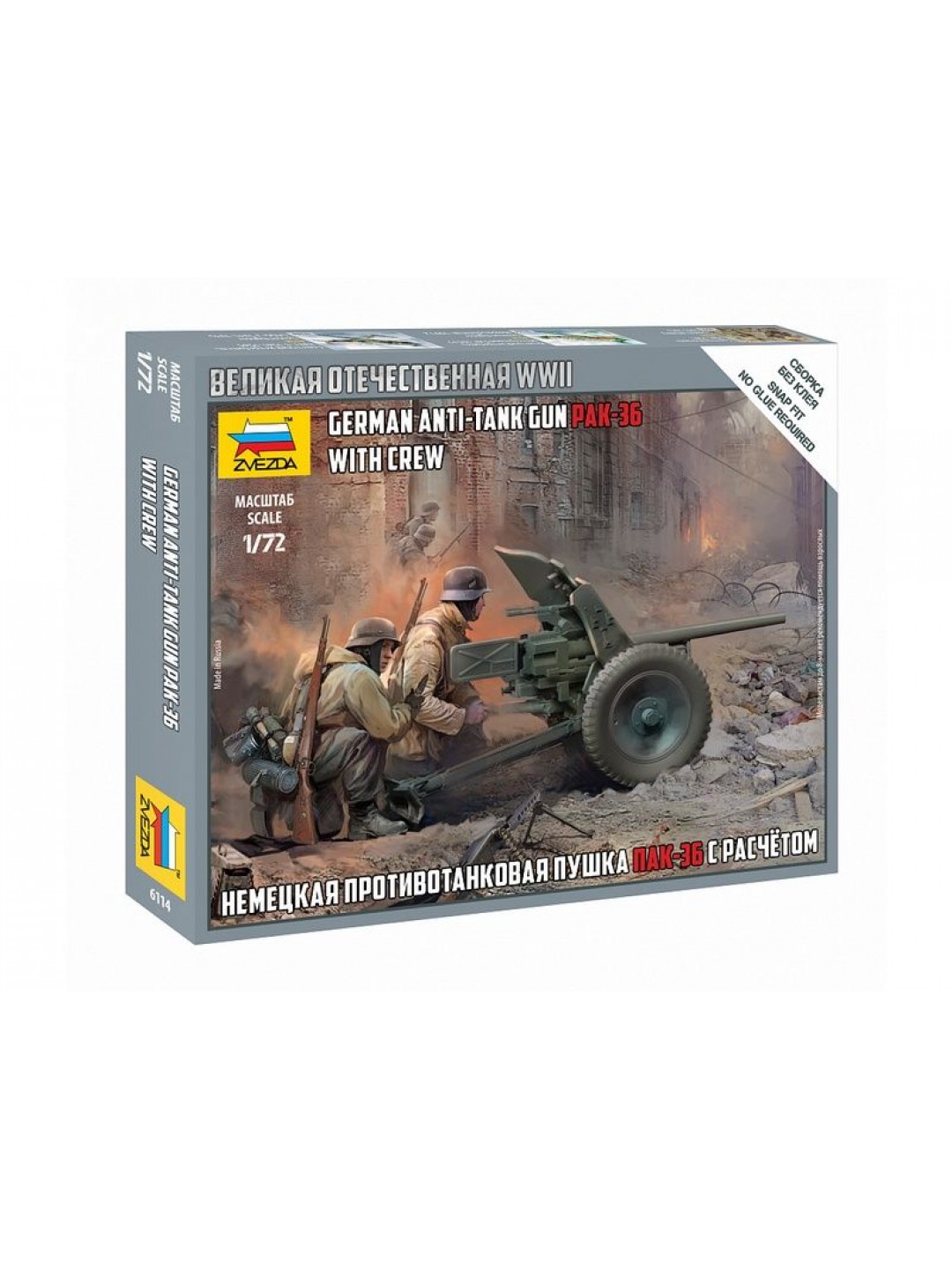 Сборные солдатики ZVEZDA Немецкая пушка ПАК-36, 1/72