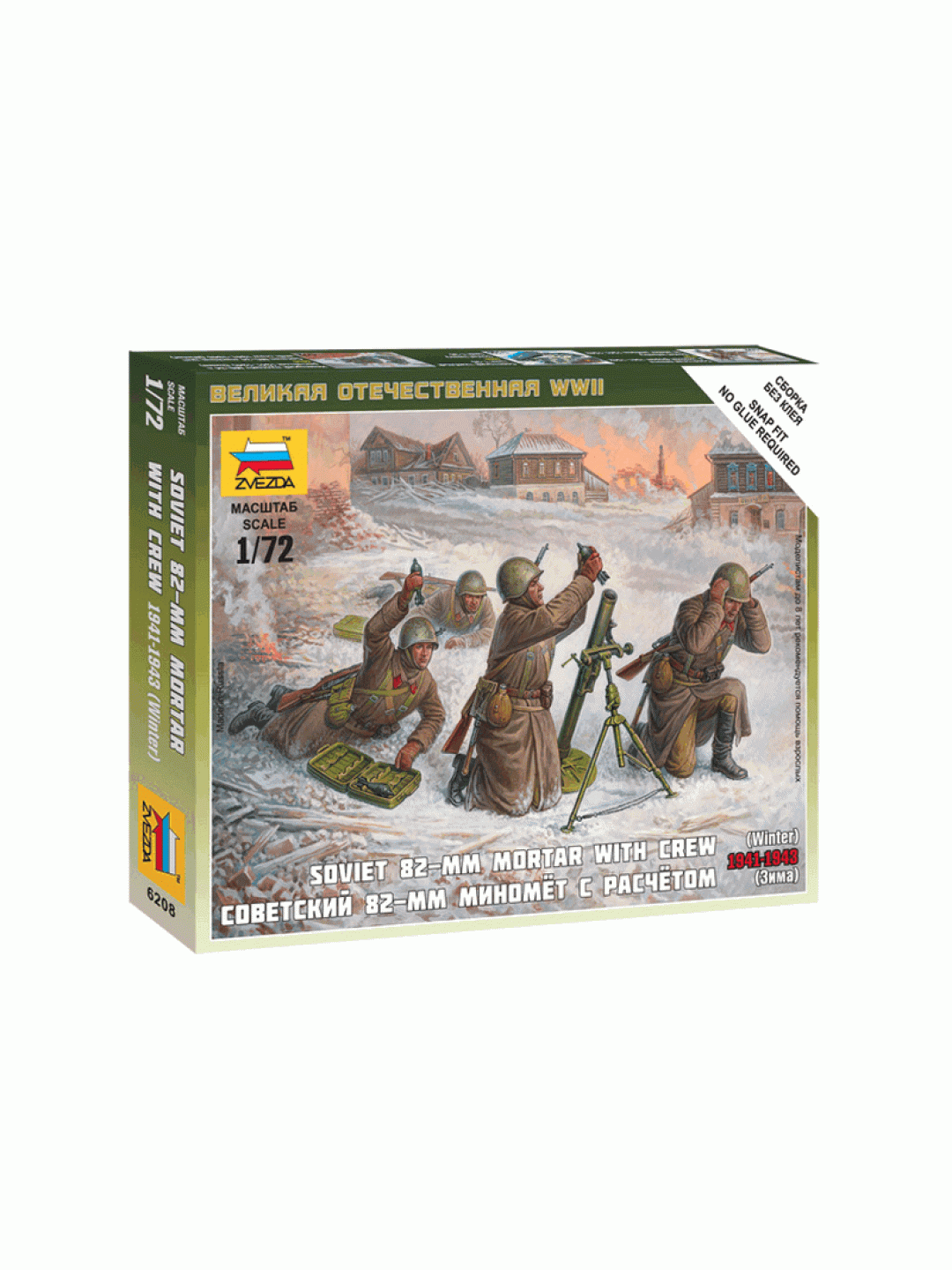 Сборные солдатики ZVEZDA Советский 82-мм миномет с расчетом (зима), 1/72
