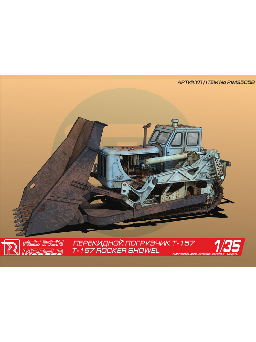 Сборная модель Red Iron Models Перекидной погрузчик Т-157, 1/35